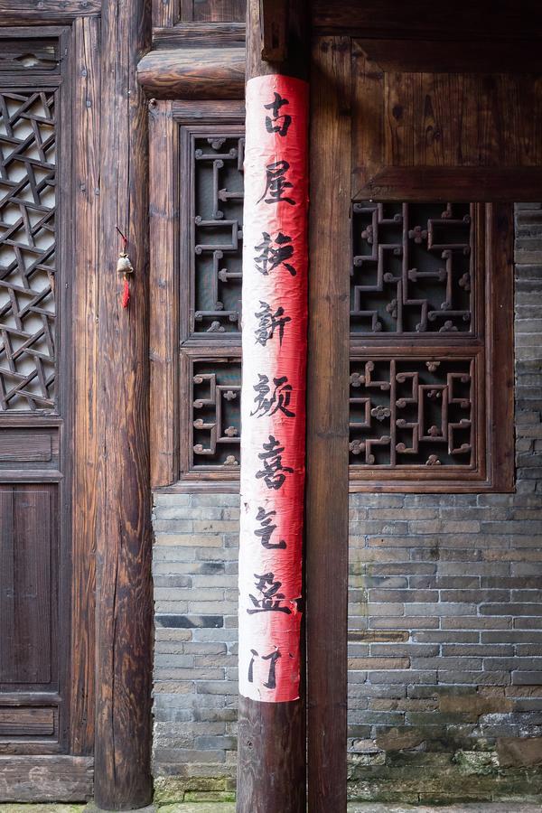 Apartmán Laojia, A Qing Dynasty House Kuej-lin Exteriér fotografie